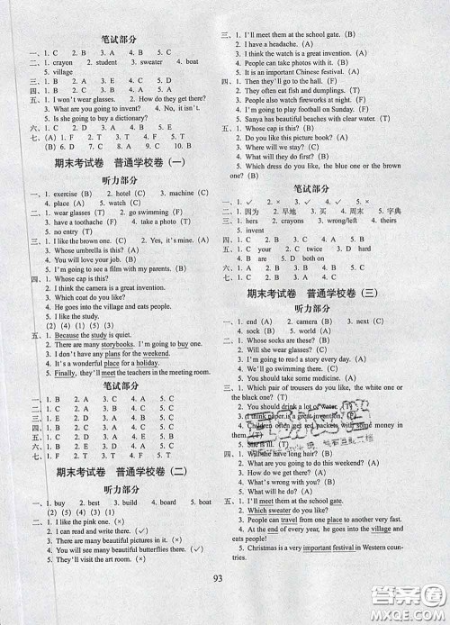 2020春68所名校图书期末冲刺100分完全试卷五年级英语下册牛津版答案 2020春68所名校图书期末冲刺100分完全试卷五年级英语下册牛津版答案