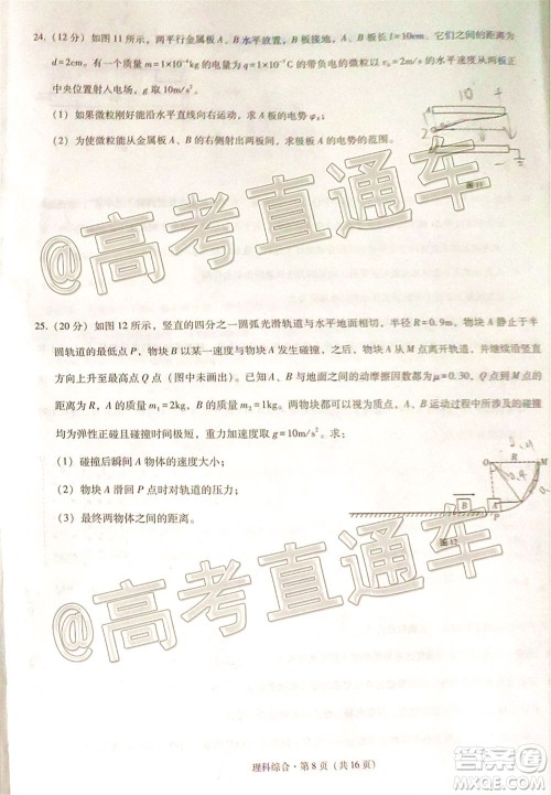 西南名校联盟2020届3+3+3高考备考诊断性联考卷二理科综合试题及答案