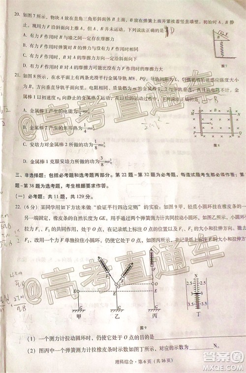 西南名校联盟2020届3+3+3高考备考诊断性联考卷二理科综合试题及答案