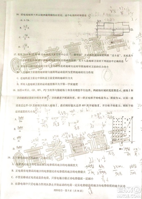 西南名校联盟2020届3+3+3高考备考诊断性联考卷二理科综合试题及答案