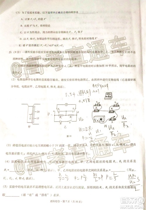 西南名校联盟2020届3+3+3高考备考诊断性联考卷二理科综合试题及答案