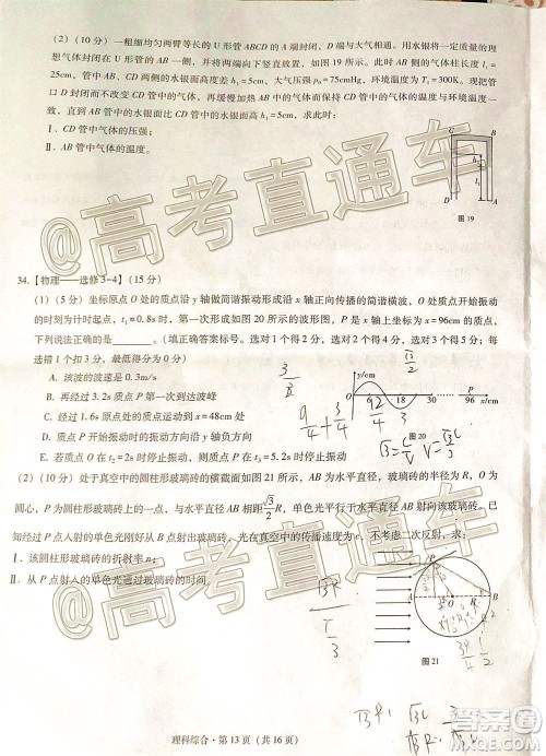 西南名校联盟2020届3+3+3高考备考诊断性联考卷二理科综合试题及答案