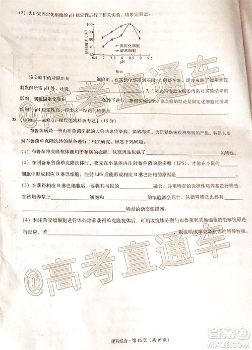 西南名校联盟2020届3+3+3高考备考诊断性联考卷二理科综合试题及答案 西南名校联盟2020届3+3+3高考备考诊断性联考卷二理科综合试题及答案