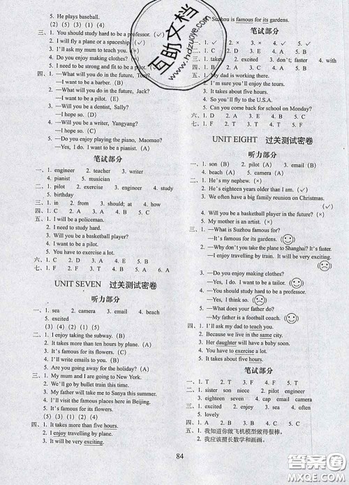 2020春68所名校图书期末冲刺100分完全试卷五年级英语下册北京版答案 2020春68所名校图书期末冲刺100分完全试卷五年级英语下册北京版答案