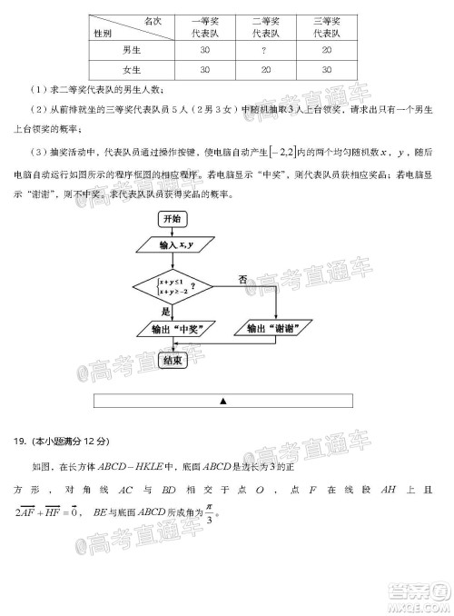 遂宁市高中2020届三诊考试高三文科数学试题及答案 遂宁市高中2020届三诊考试高三文科数学试题及答案