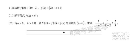 遂宁市高中2020届三诊考试高三文科数学试题及答案 遂宁市高中2020届三诊考试高三文科数学试题及答案