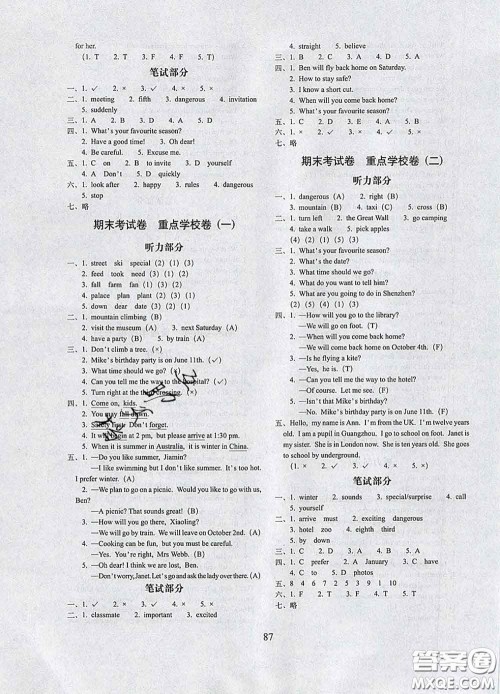 2020春68所名校图书期末冲刺100分完全试卷五年级英语下册广州版答案 2020春68所名校图书期末冲刺100分完全试卷五年级英语下册广州版答案