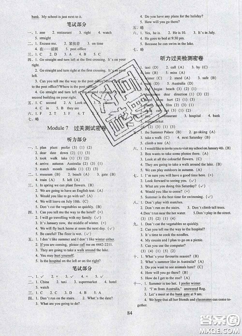 2020春68所名校图书期末冲刺100分完全试卷五年级英语下册广州版答案 2020春68所名校图书期末冲刺100分完全试卷五年级英语下册广州版答案