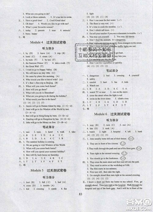 2020春68所名校图书期末冲刺100分完全试卷五年级英语下册广州版答案 2020春68所名校图书期末冲刺100分完全试卷五年级英语下册广州版答案