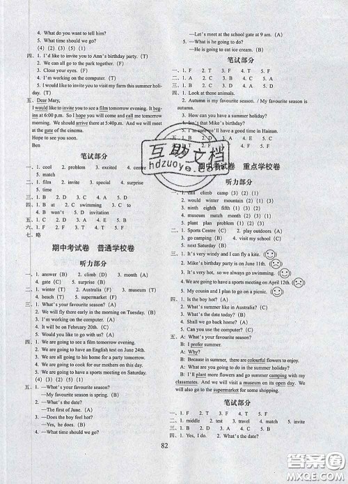 2020春68所名校图书期末冲刺100分完全试卷五年级英语下册广州版答案 2020春68所名校图书期末冲刺100分完全试卷五年级英语下册广州版答案