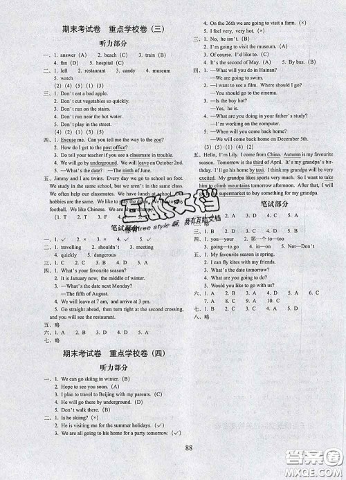 2020春68所名校图书期末冲刺100分完全试卷五年级英语下册广州版答案 2020春68所名校图书期末冲刺100分完全试卷五年级英语下册广州版答案