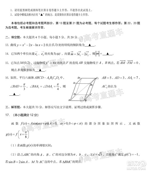 遂宁市高中2020届三诊考试高三理科数学试题及答案 遂宁市高中2020届三诊考试高三理科数学试题及答案