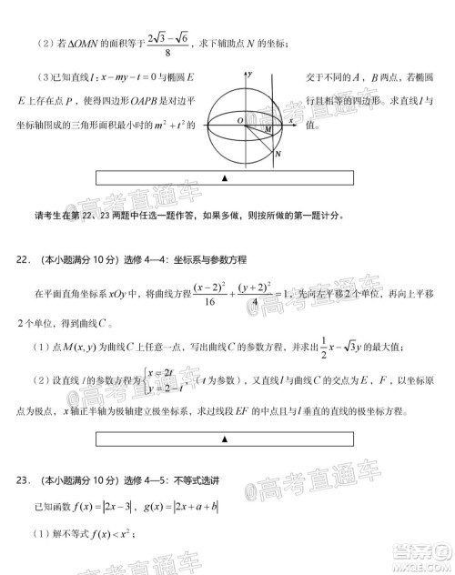 遂宁市高中2020届三诊考试高三理科数学试题及答案 遂宁市高中2020届三诊考试高三理科数学试题及答案