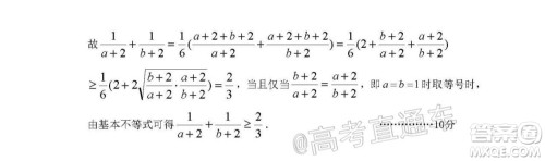 遂宁市高中2020届三诊考试高三理科数学试题及答案