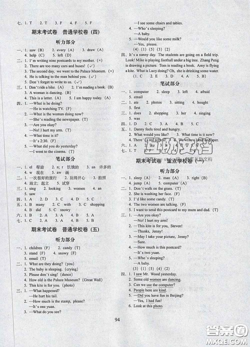 2020春期末冲刺100分完全试卷五年级英语下册冀教版答案