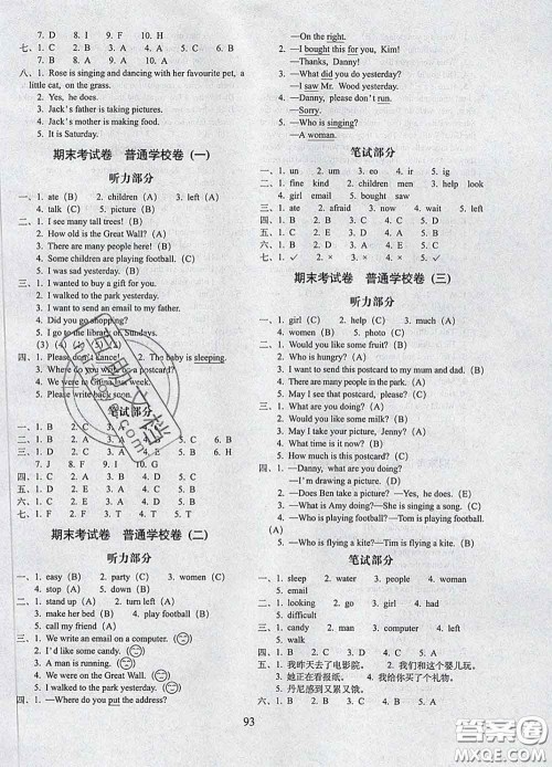 2020春期末冲刺100分完全试卷五年级英语下册冀教版答案