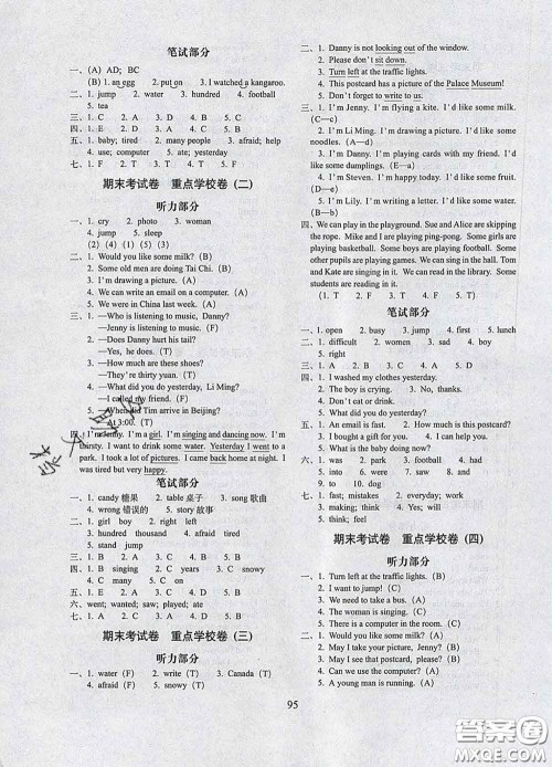 2020春期末冲刺100分完全试卷五年级英语下册冀教版答案