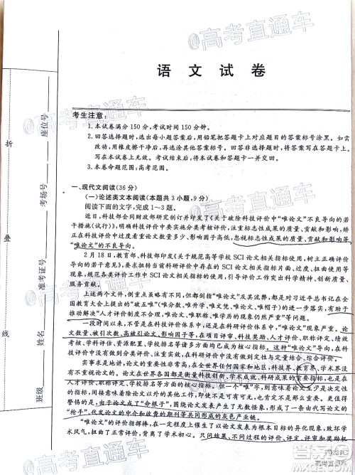 2020年齐齐哈尔二模语文试题及答案 2020年齐齐哈尔二模语文试题及答案