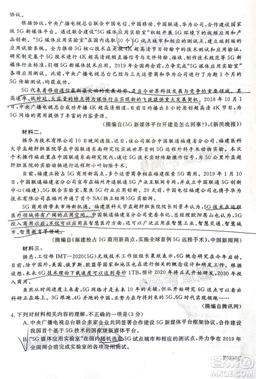 2020年齐齐哈尔二模语文试题及答案 2020年齐齐哈尔二模语文试题及答案