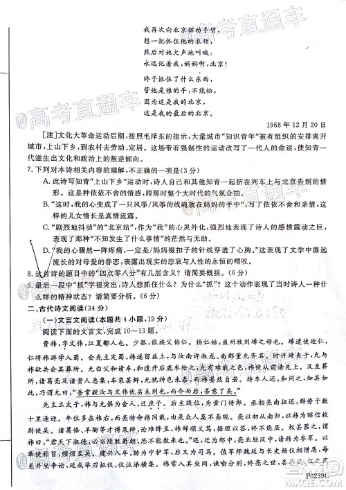 2020年齐齐哈尔二模语文试题及答案 2020年齐齐哈尔二模语文试题及答案