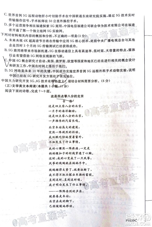 2020年齐齐哈尔二模语文试题及答案 2020年齐齐哈尔二模语文试题及答案