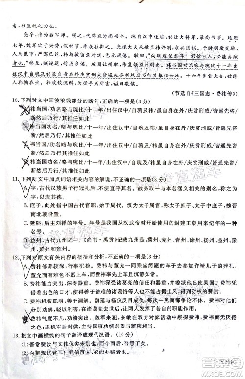 2020年齐齐哈尔二模语文试题及答案 2020年齐齐哈尔二模语文试题及答案