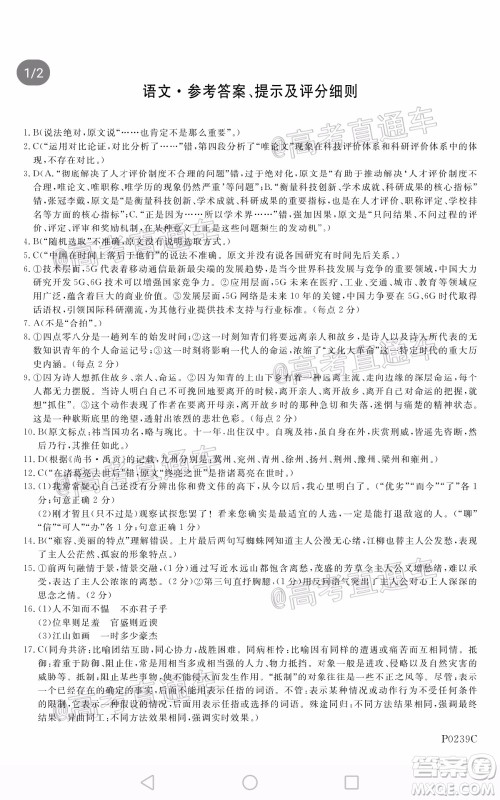 2020年齐齐哈尔二模语文试题及答案 2020年齐齐哈尔二模语文试题及答案