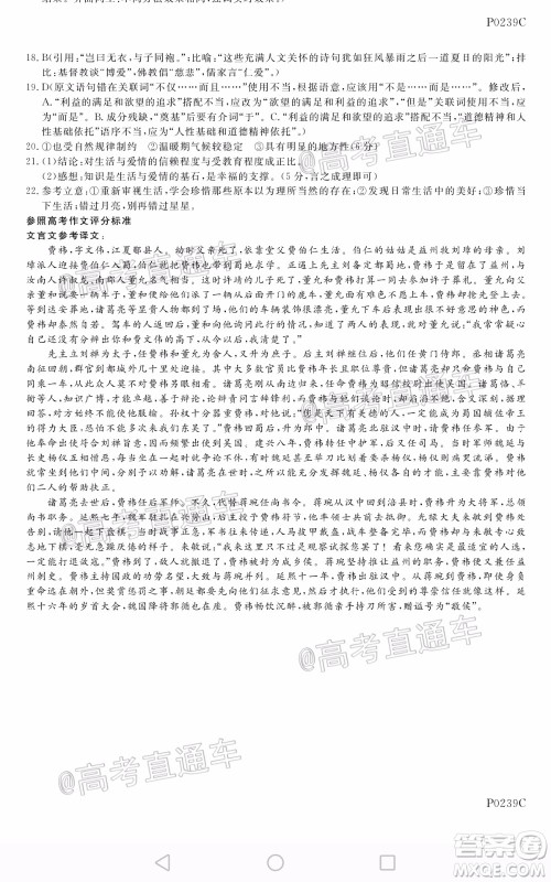 2020年齐齐哈尔二模语文试题及答案 2020年齐齐哈尔二模语文试题及答案