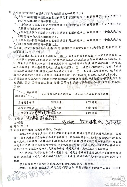 2020年齐齐哈尔二模语文试题及答案 2020年齐齐哈尔二模语文试题及答案