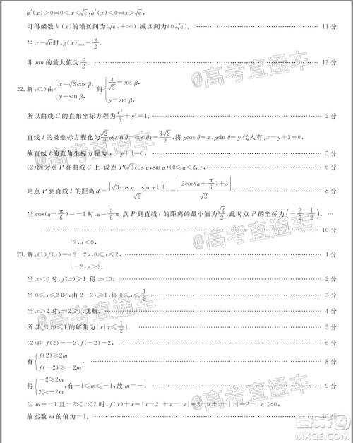 2020年齐齐哈尔二模文科数学试题及答案 2020年齐齐哈尔二模文科数学试题及答案