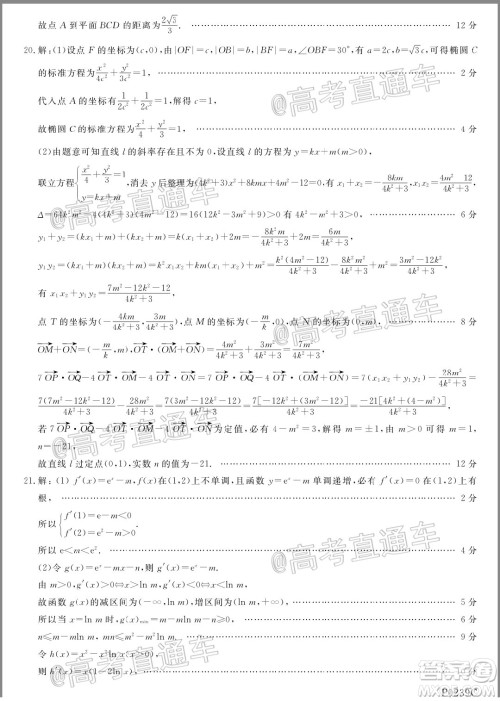 2020年齐齐哈尔二模文科数学试题及答案