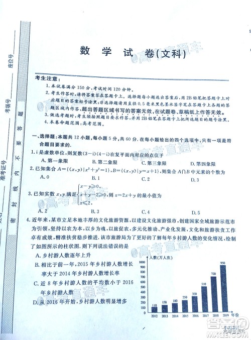 2020年齐齐哈尔二模文科数学试题及答案