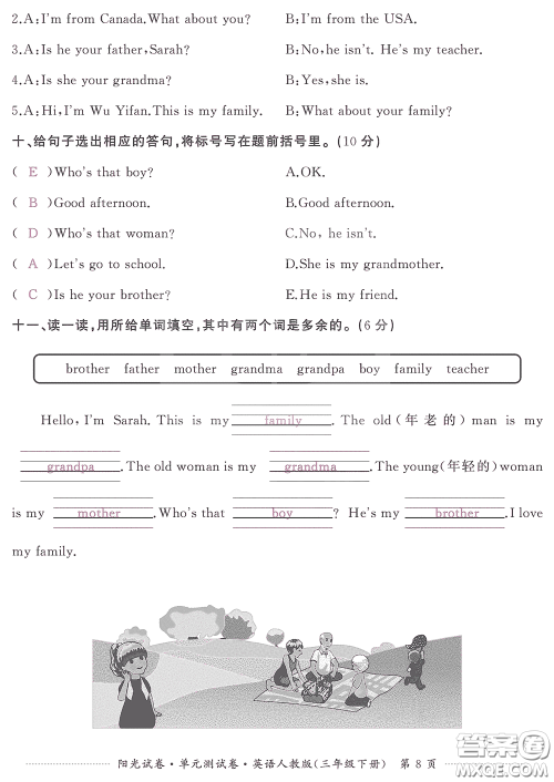江西高校出版社2020阳光试卷单元测试卷三年级英语下册人教版答案 江西高校出版社2020阳光试卷单元测试卷三年级英语下册人教版答案