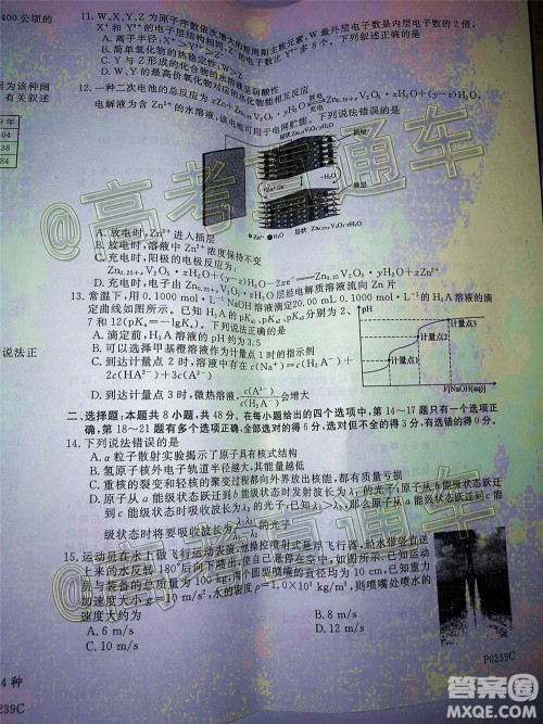 2020年齐齐哈尔二模理科综合试题及答案 2020年齐齐哈尔二模理科综合试题及答案