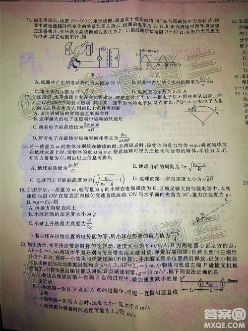 2020年齐齐哈尔二模理科综合试题及答案 2020年齐齐哈尔二模理科综合试题及答案