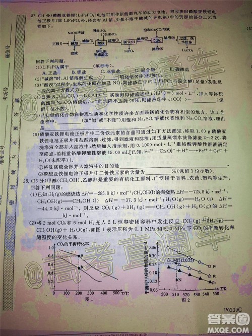 2020年齐齐哈尔二模理科综合试题及答案