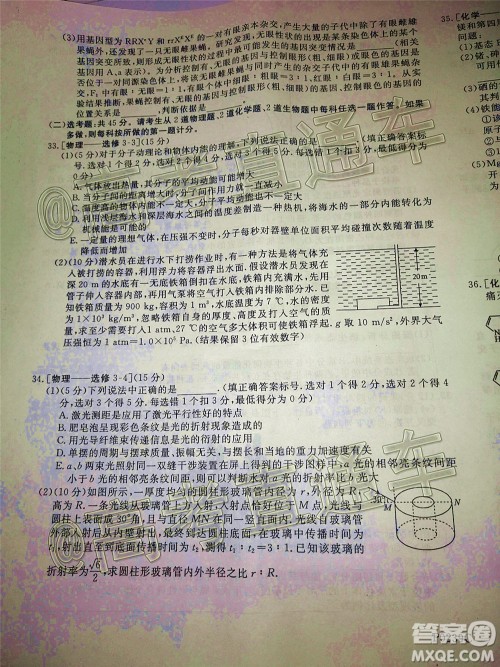 2020年齐齐哈尔二模理科综合试题及答案 2020年齐齐哈尔二模理科综合试题及答案