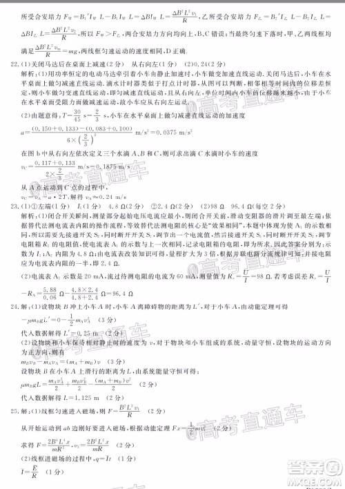 2020年齐齐哈尔二模理科综合试题及答案 2020年齐齐哈尔二模理科综合试题及答案