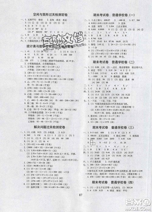 2020春期末冲刺100分完全试卷四年级数学下册北京课改版答案 2020春期末冲刺100分完全试卷四年级数学下册北京课改版答案