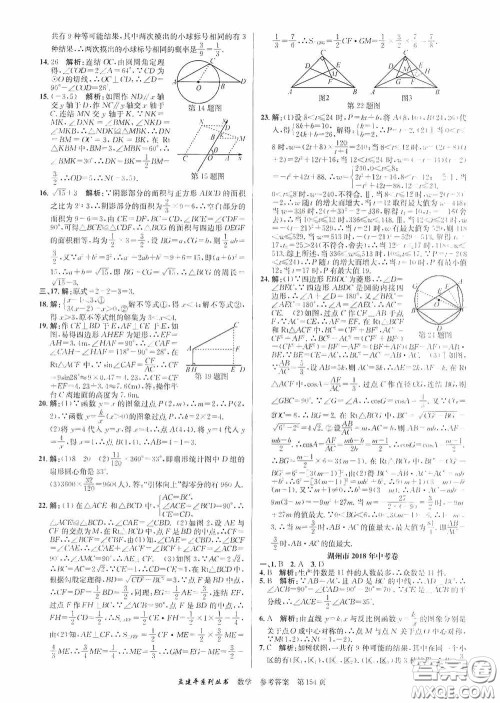 浙江工商大学出版社2020中考必备3年中考卷2年模拟卷数学答案