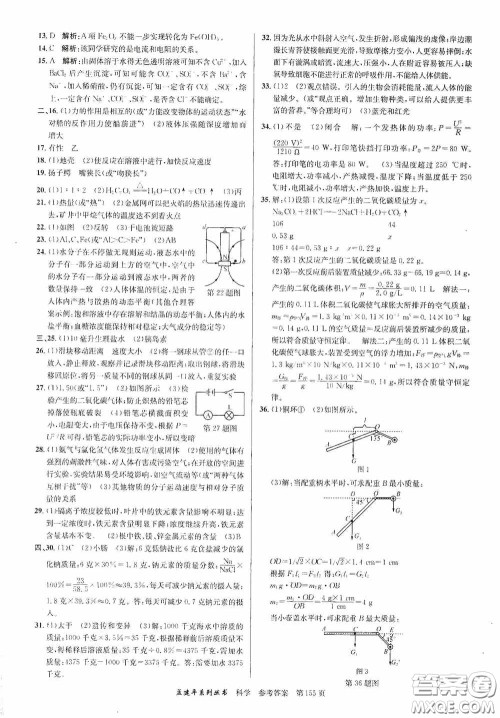 浙江工商大学出版社2020中考必备3年中考卷2年模拟卷科学答案 浙江工商大学出版社2020中考必备3年中考卷2年模拟卷科学答案
