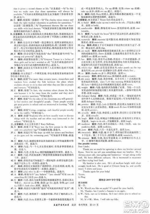 浙江工商大学出版社2020中考必备3年中考卷2年模拟卷英语答案 浙江工商大学出版社2020中考必备3年中考卷2年模拟卷英语答案