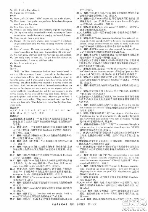 浙江工商大学出版社2020中考必备3年中考卷2年模拟卷英语答案 浙江工商大学出版社2020中考必备3年中考卷2年模拟卷英语答案