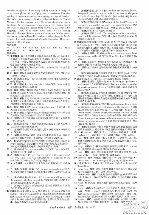 浙江工商大学出版社2020中考必备3年中考卷2年模拟卷英语答案 浙江工商大学出版社2020中考必备3年中考卷2年模拟卷英语答案