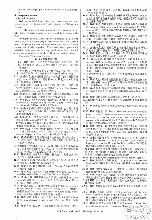 浙江工商大学出版社2020中考必备3年中考卷2年模拟卷英语答案 浙江工商大学出版社2020中考必备3年中考卷2年模拟卷英语答案
