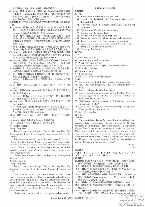 浙江工商大学出版社2020中考必备3年中考卷2年模拟卷英语答案 浙江工商大学出版社2020中考必备3年中考卷2年模拟卷英语答案