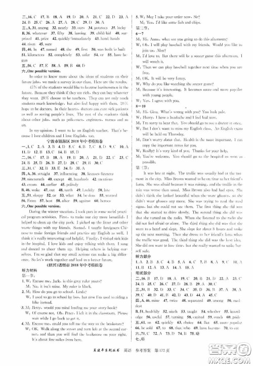 浙江工商大学出版社2020中考必备3年中考卷2年模拟卷英语答案 浙江工商大学出版社2020中考必备3年中考卷2年模拟卷英语答案