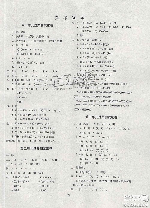 2020春期末冲刺100分完全试卷四年级数学下册西师版答案 2020春期末冲刺100分完全试卷四年级数学下册西师版答案