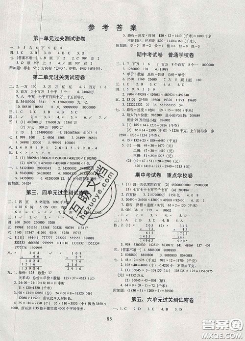 2020春期末冲刺100分完全试卷四年级数学下册苏教版答案 2020春期末冲刺100分完全试卷四年级数学下册苏教版答案