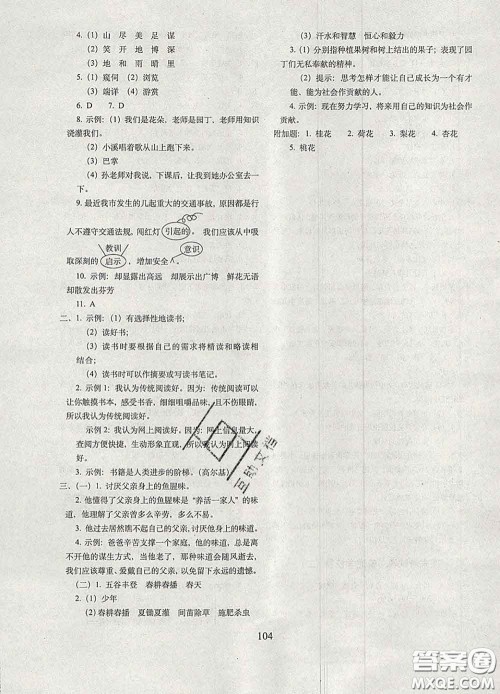 2020春期末冲刺100分完全试卷四年级语文下册人教版答案 2020春期末冲刺100分完全试卷四年级语文下册人教版答案